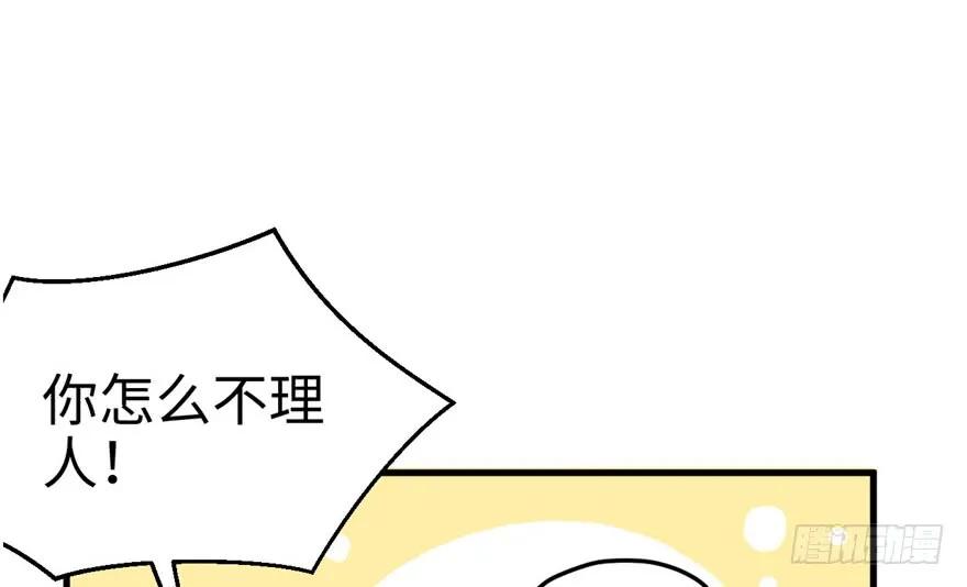 第64话-白箐箐的异世界冒险-白箐箐1（第50张）