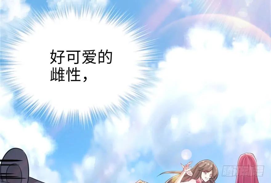 第64话-白箐箐的异世界冒险-白箐箐1（第42张）