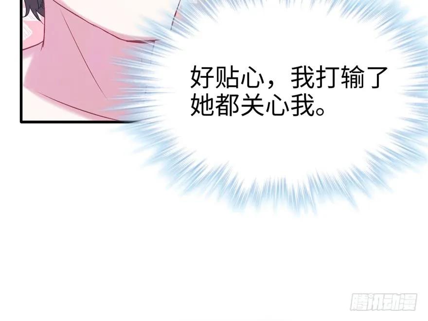 第64话-白箐箐的异世界冒险-白箐箐1（第38张）