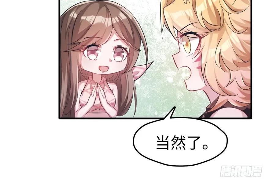 第64话-白箐箐的异世界冒险-白箐箐1（第21张）