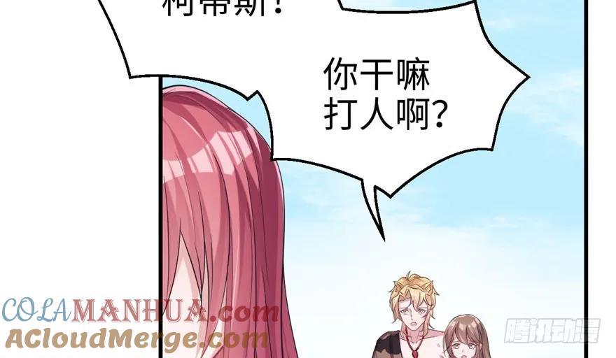 第64话-白箐箐的异世界冒险-白箐箐1（第31张）
