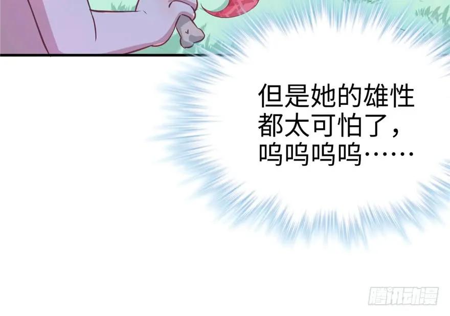 第64话-白箐箐的异世界冒险-白箐箐1（第44张）