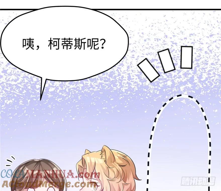 第64话-白箐箐的异世界冒险-白箐箐1（第22张）