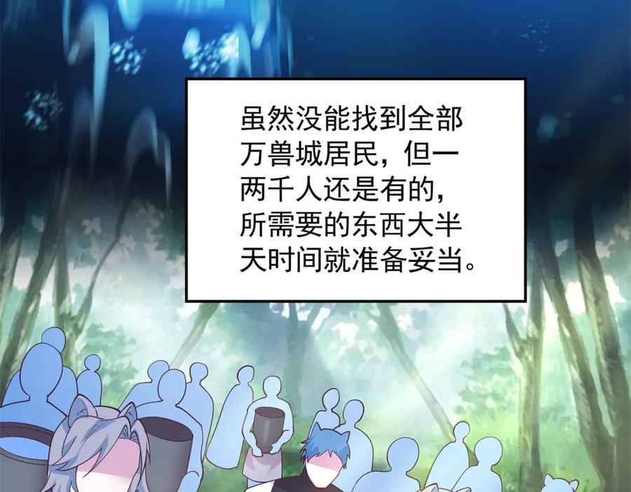 650-白箐箐的异世界冒险-白箐箐1（第6张）
