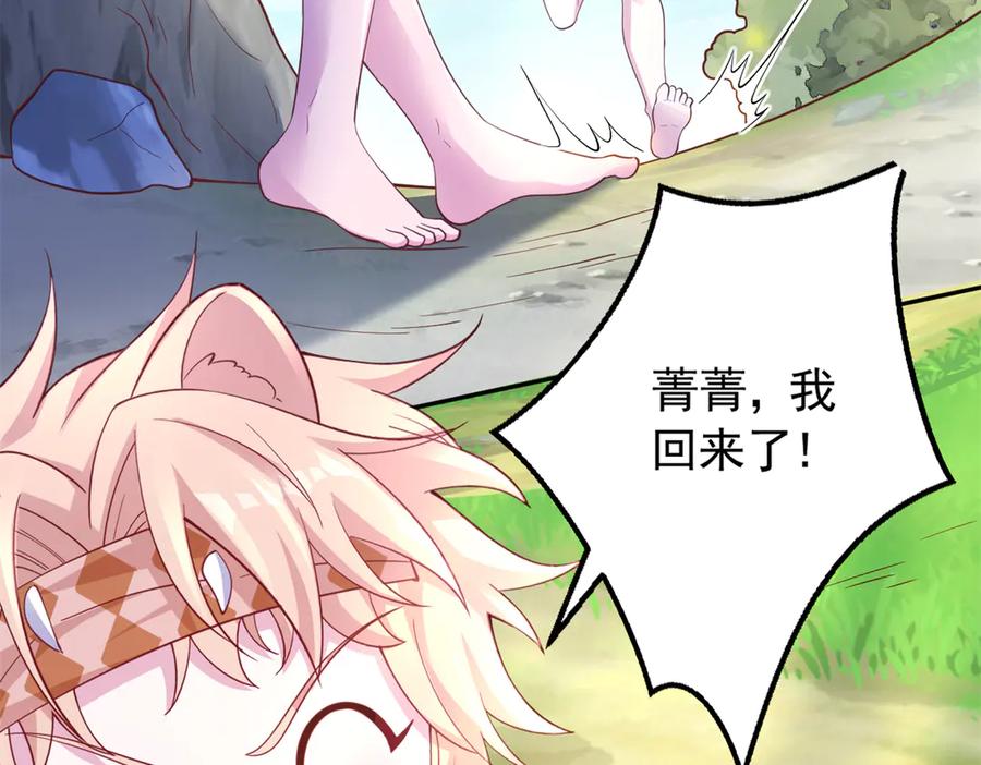 650-白箐箐的异世界冒险-白箐箐1（第14张）