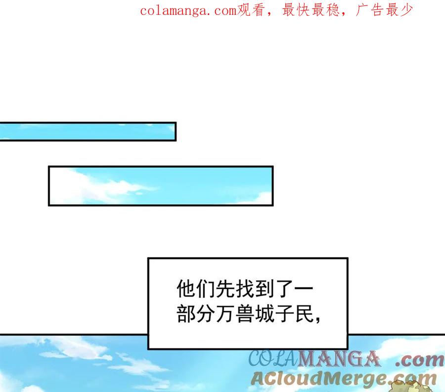 650-白箐箐的异世界冒险-白箐箐1（第1张）