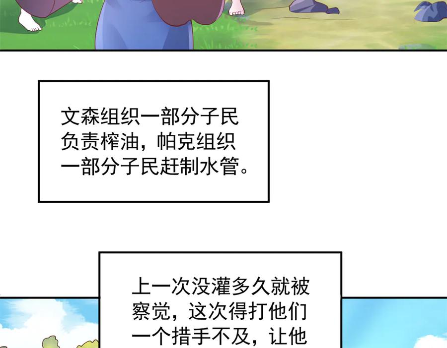 650-白箐箐的异世界冒险-白箐箐1（第3张）