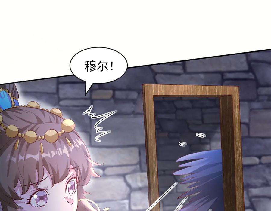 660-白箐箐的异世界冒险-白箐箐1（第17张）