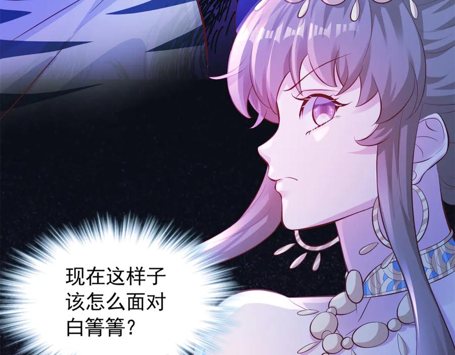 660-白箐箐的异世界冒险-白箐箐1（第9张）