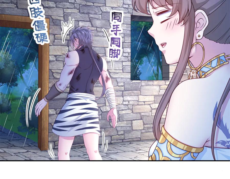 661-白箐箐的异世界冒险-白箐箐1（第14张）