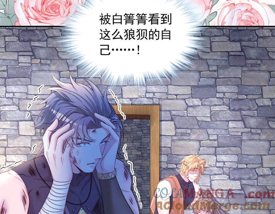 661-白箐箐的异世界冒险-白箐箐1（第10张）