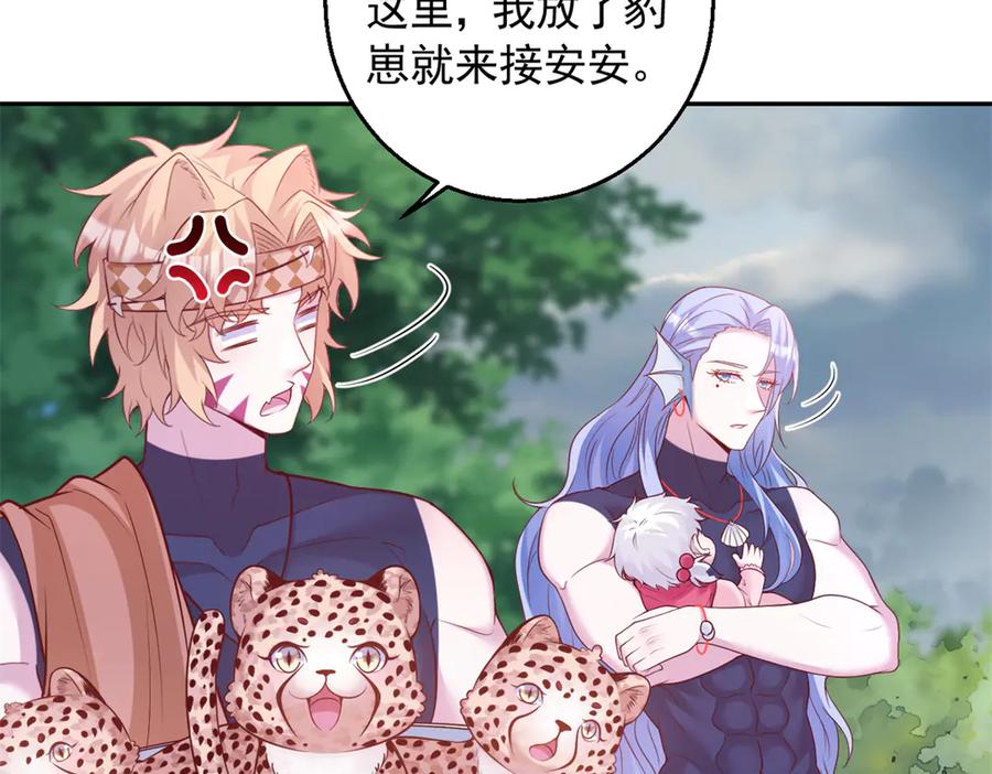 661-白箐箐的异世界冒险-白箐箐1（第39张）