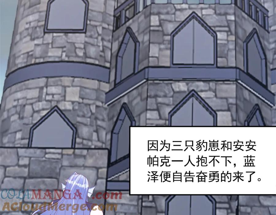 661-白箐箐的异世界冒险-白箐箐1（第34张）