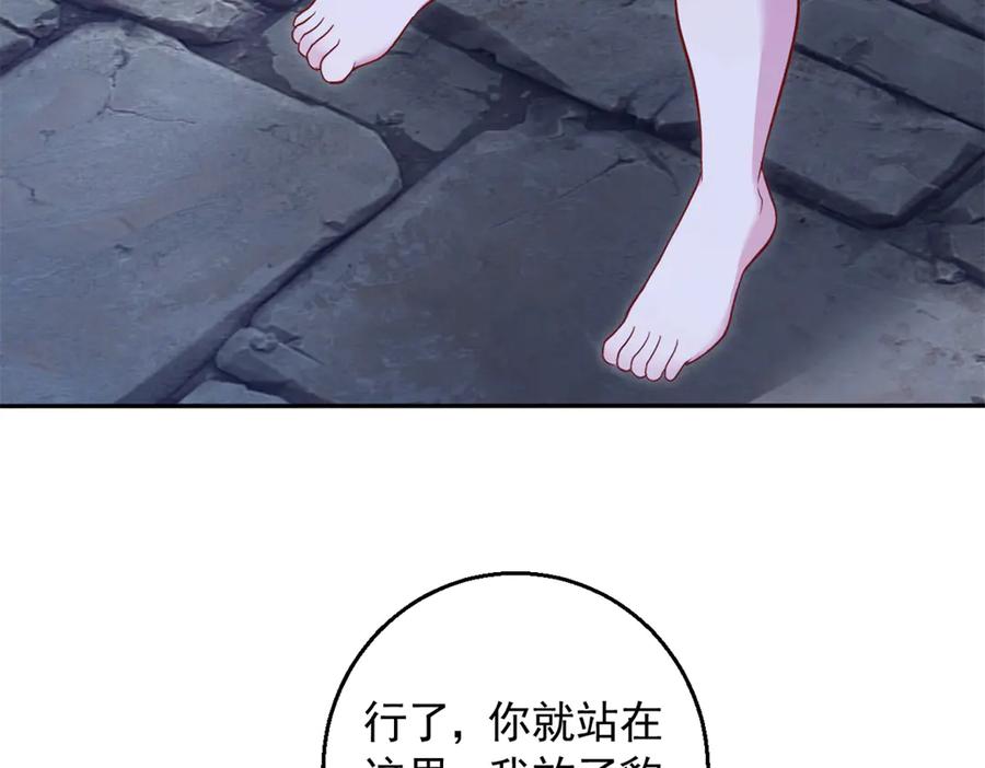 661-白箐箐的异世界冒险-白箐箐1（第38张）
