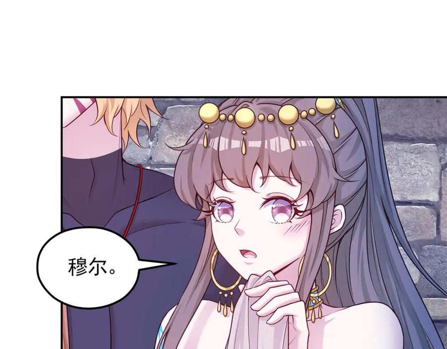 661-白箐箐的异世界冒险-白箐箐1（第12张）