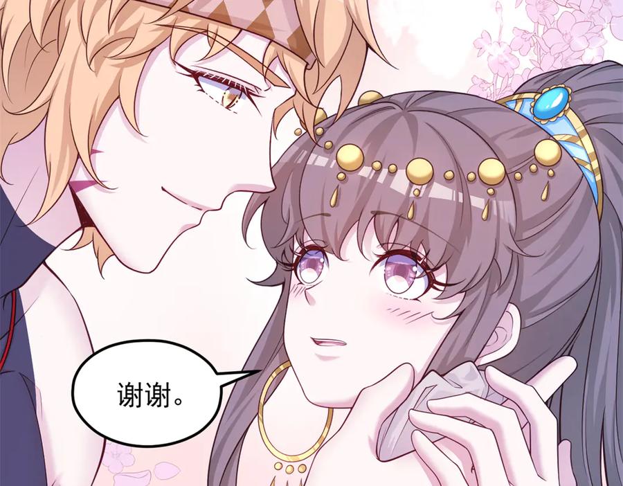661-白箐箐的异世界冒险-白箐箐1（第8张）