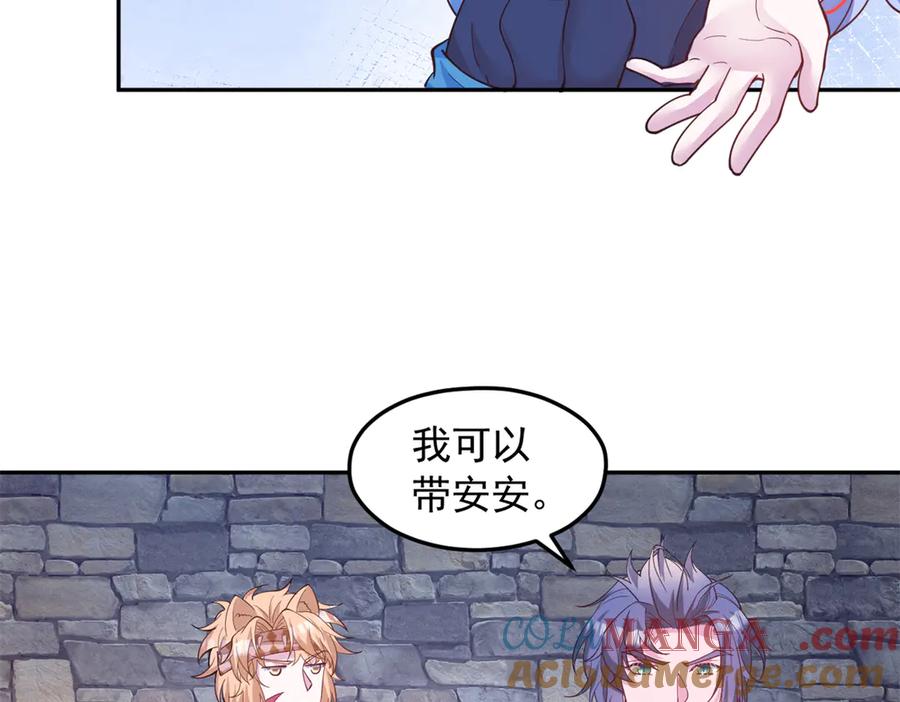 662-白箐箐的异世界冒险-白箐箐1（第4张）