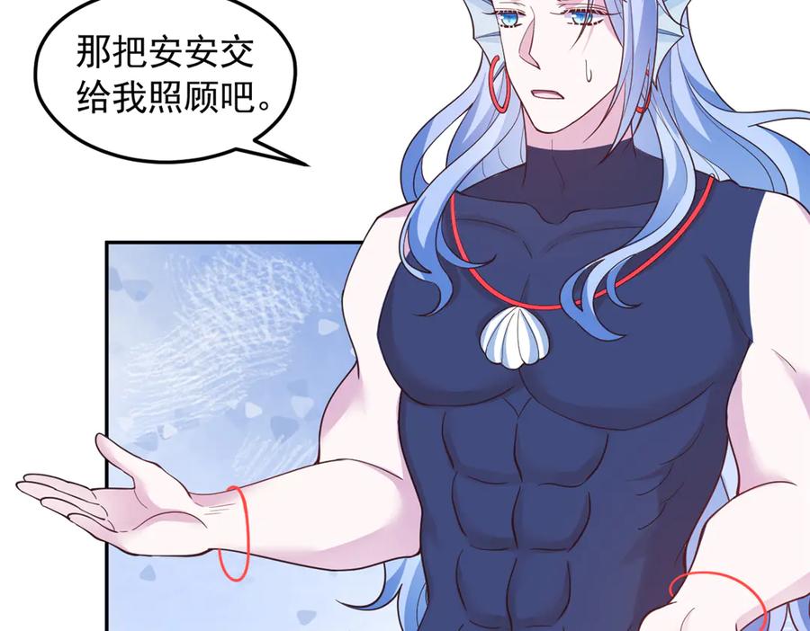 662-白箐箐的异世界冒险-白箐箐1（第3张）