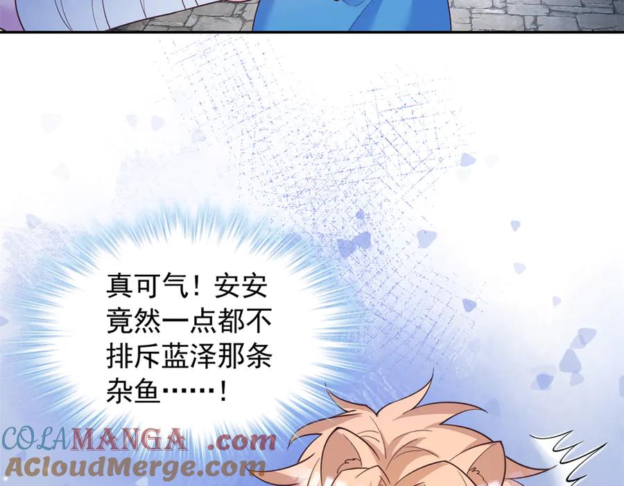 662-白箐箐的异世界冒险-白箐箐1（第13张）
