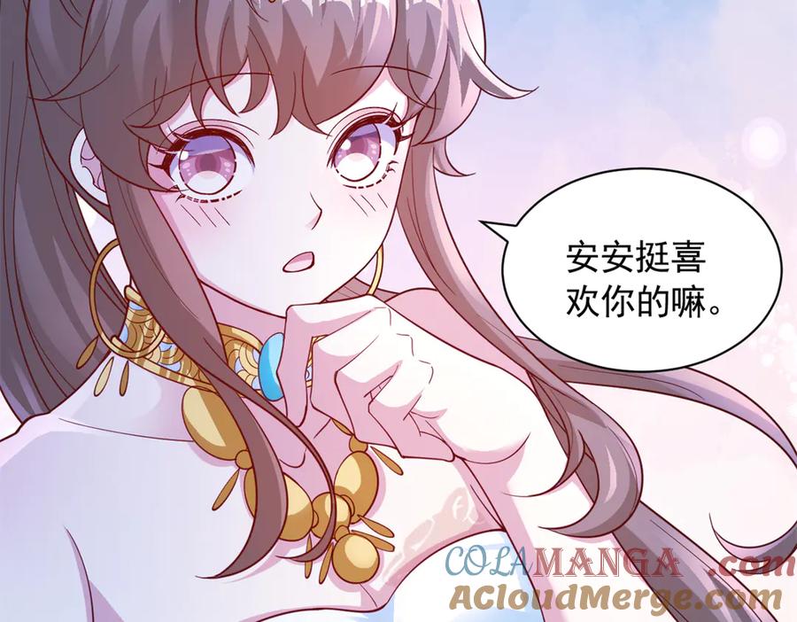 662-白箐箐的异世界冒险-白箐箐1（第19张）