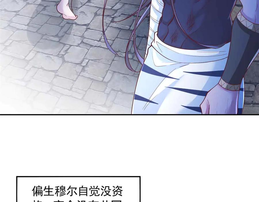 665-白箐箐的异世界冒险-白箐箐1（第3张）