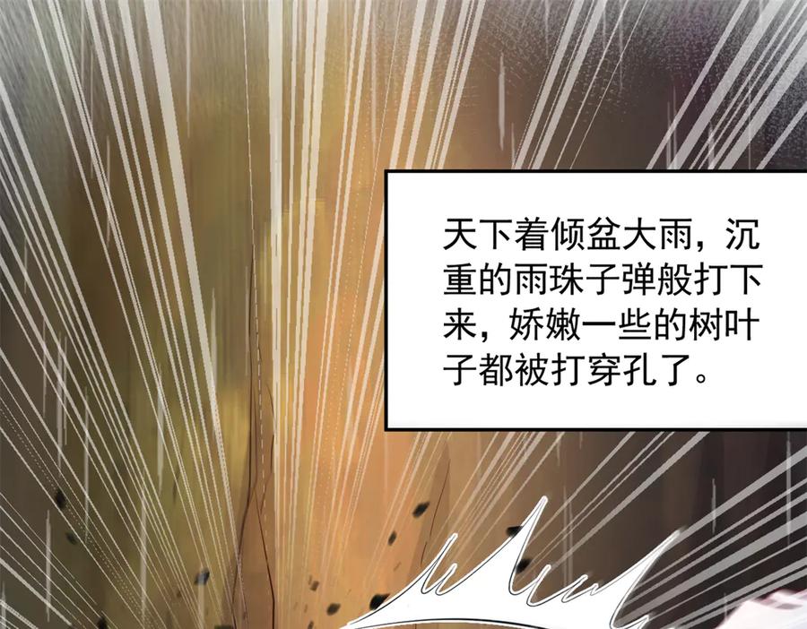 668-白箐箐的异世界冒险-白箐箐1（第17张）
