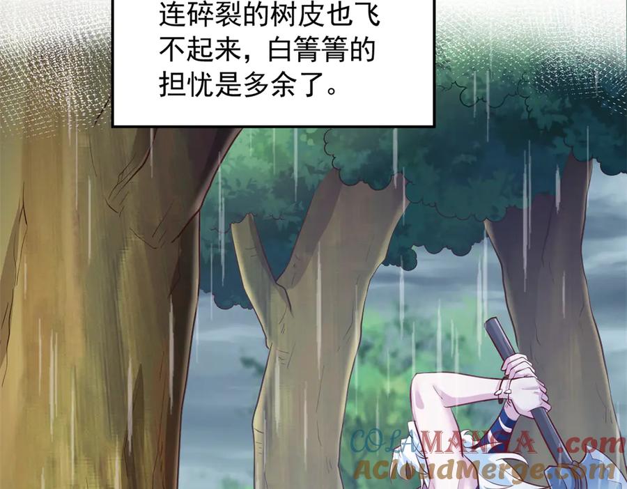 668-白箐箐的异世界冒险-白箐箐1（第19张）