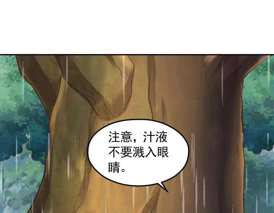 668-白箐箐的异世界冒险-白箐箐1（第9张）