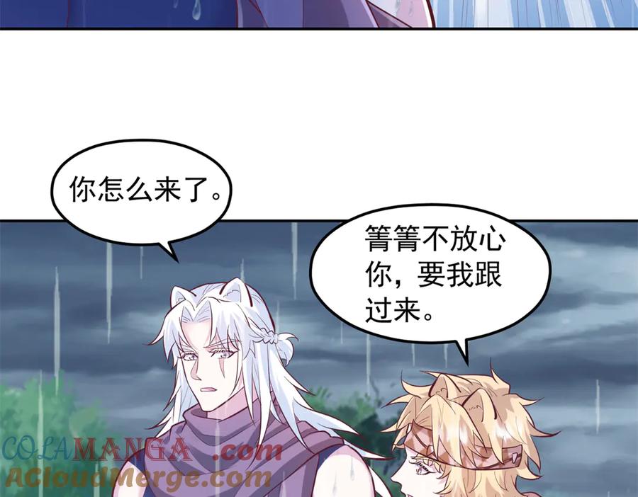 668-白箐箐的异世界冒险-白箐箐1（第7张）