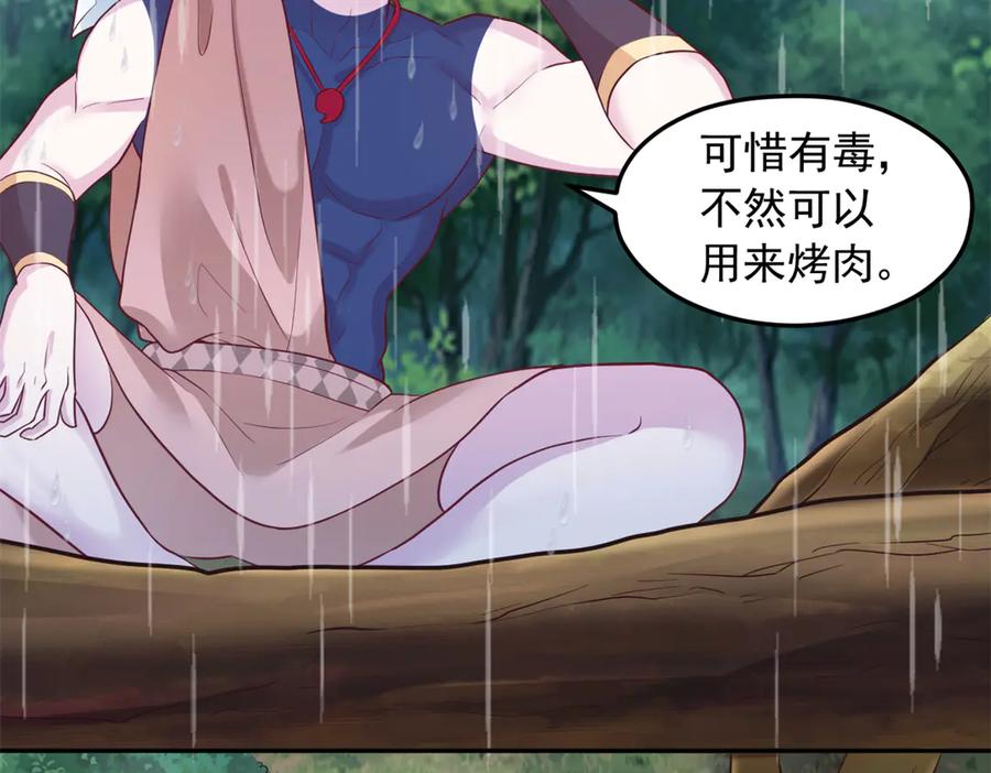 668-白箐箐的异世界冒险-白箐箐1（第26张）