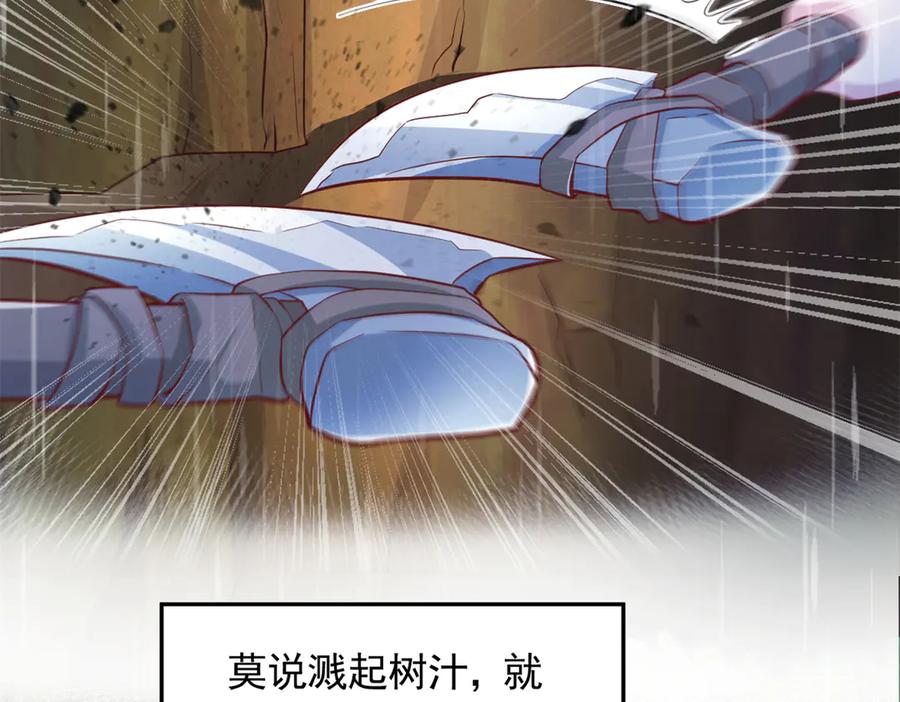 668-白箐箐的异世界冒险-白箐箐1（第18张）