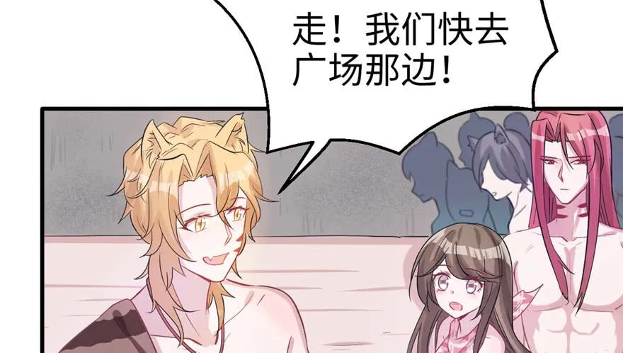 第66话-白箐箐的异世界冒险-白箐箐1（第3张）