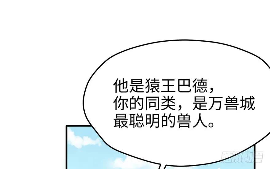 第66话-白箐箐的异世界冒险-白箐箐1（第14张）