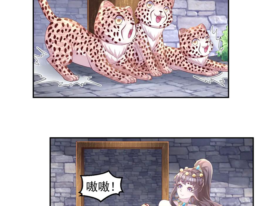 673-白箐箐的异世界冒险-白箐箐1（第8张）