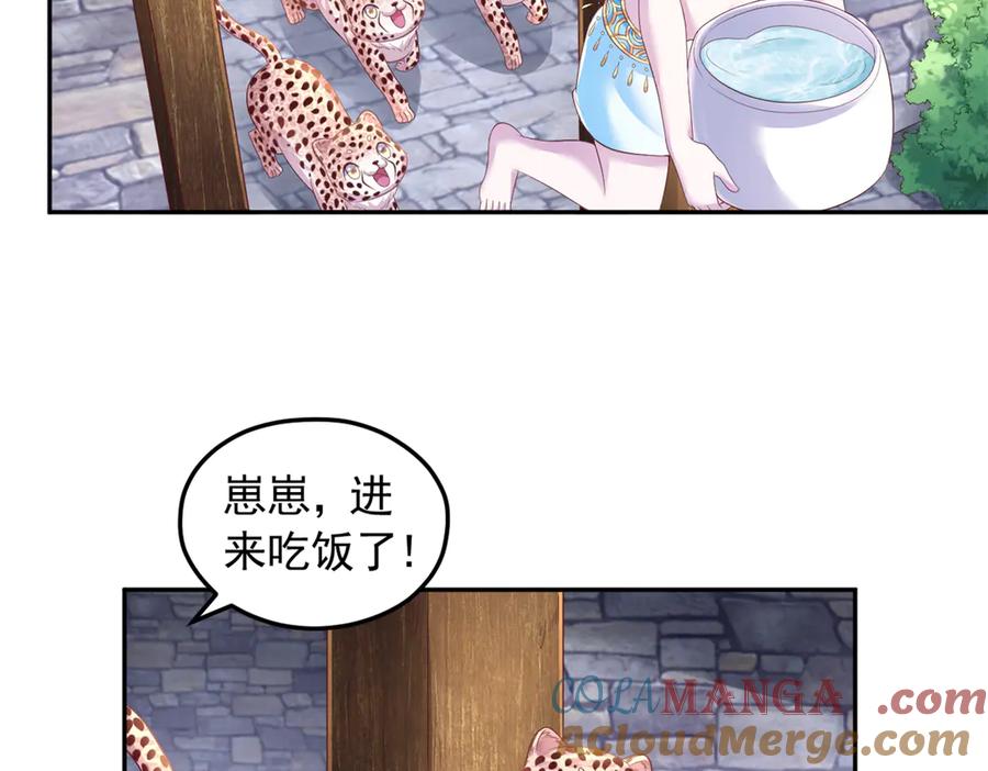 673-白箐箐的异世界冒险-白箐箐1（第7张）