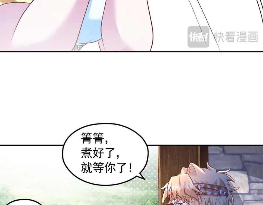 673-白箐箐的异世界冒险-白箐箐1（第11张）
