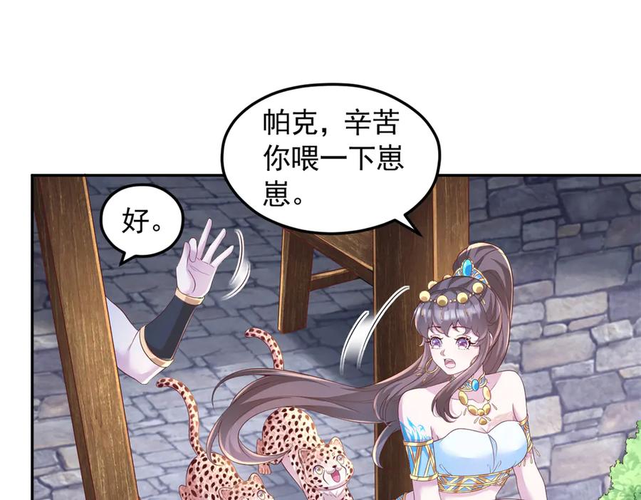 673-白箐箐的异世界冒险-白箐箐1（第6张）
