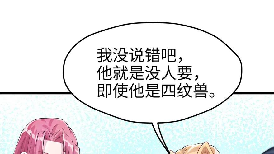 第67话-白箐箐的异世界冒险-白箐箐1（第2张）
