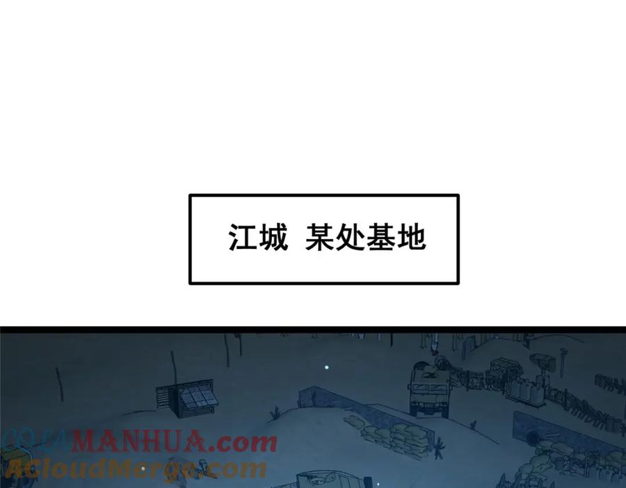 066两百颗丹药-都市极品医神-破界互动（第4张）