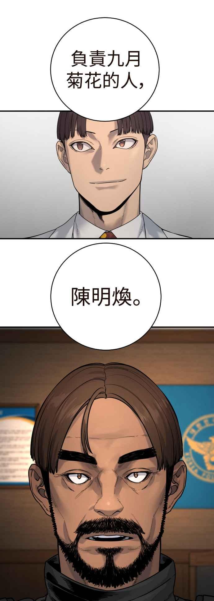 第68话杀人计画-杀手警察-LEE JE HWAN（第5张）