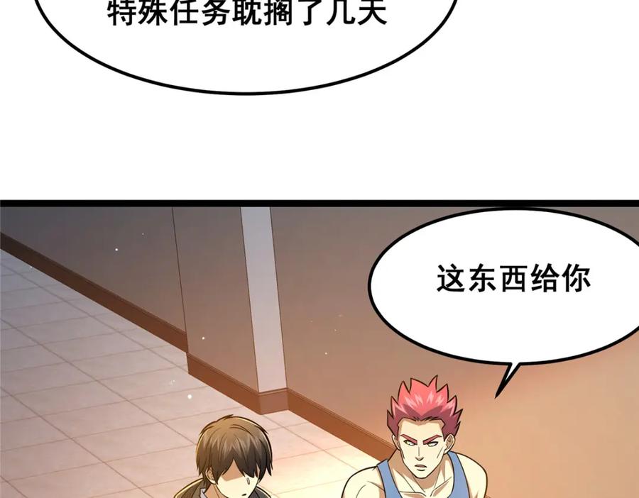 066两百颗丹药-都市极品医神-破界互动（第7张）