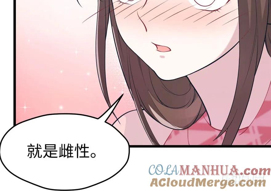 第67话-白箐箐的异世界冒险-白箐箐1（第7张）