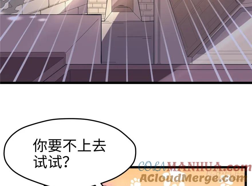第67话-白箐箐的异世界冒险-白箐箐1（第16张）