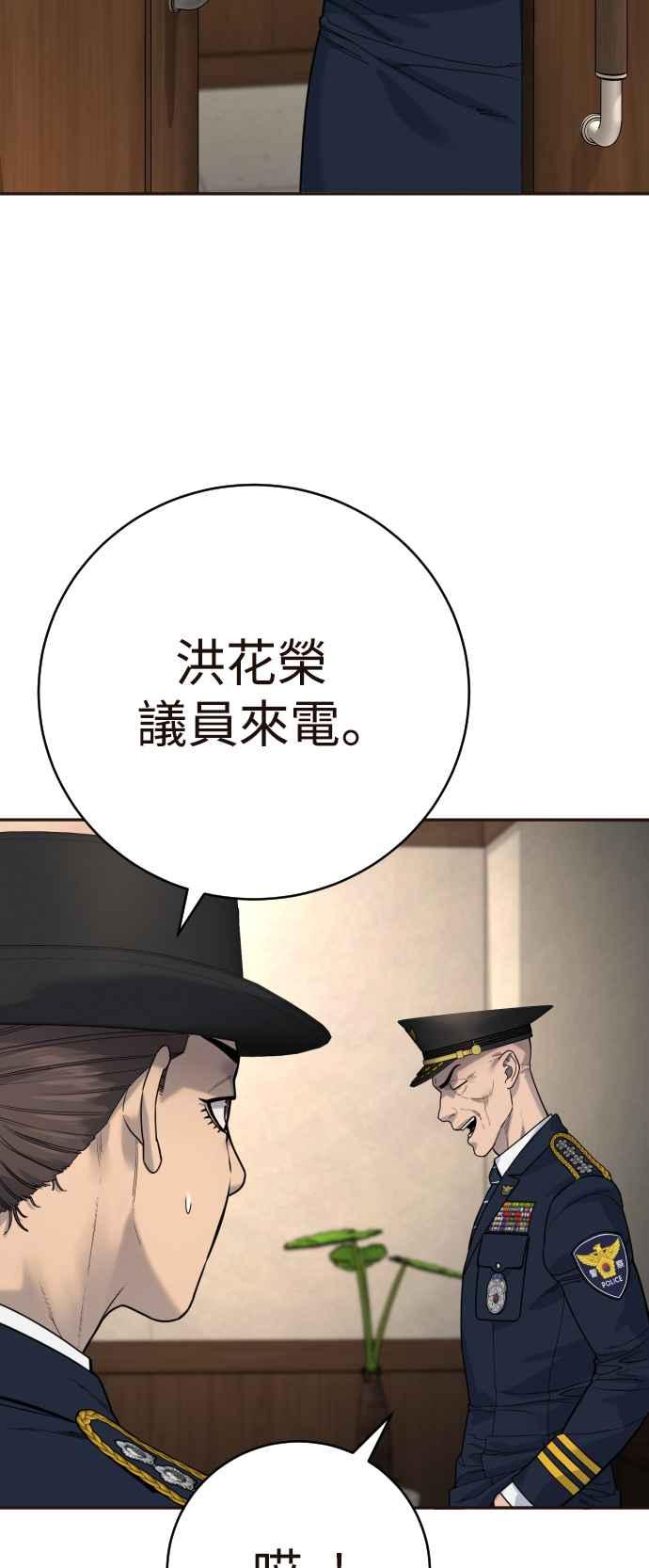 第68话杀人计画-杀手警察-LEE JE HWAN（第14张）