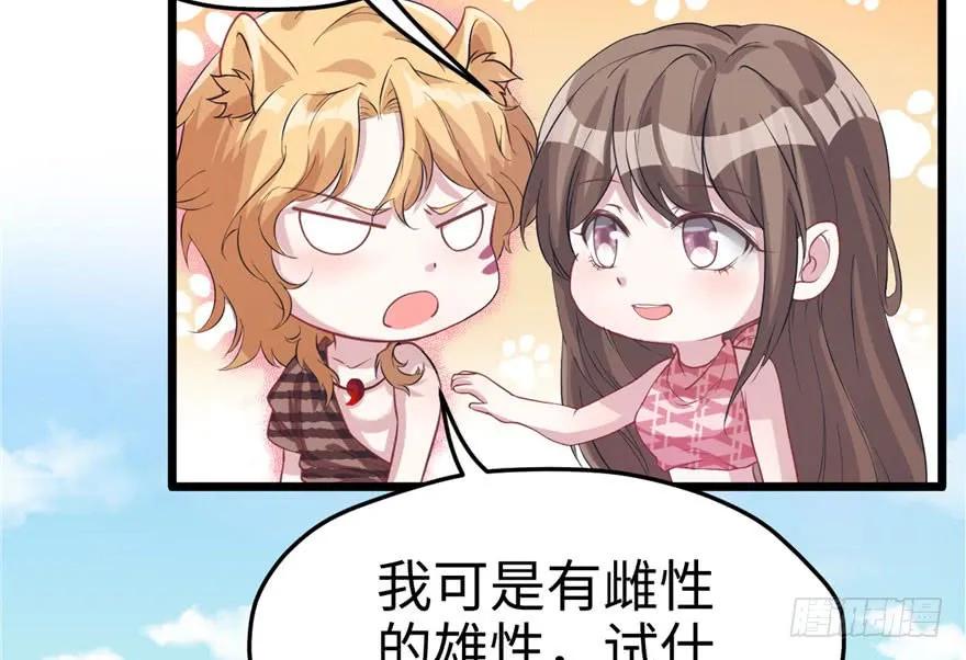 第67话-白箐箐的异世界冒险-白箐箐1（第17张）