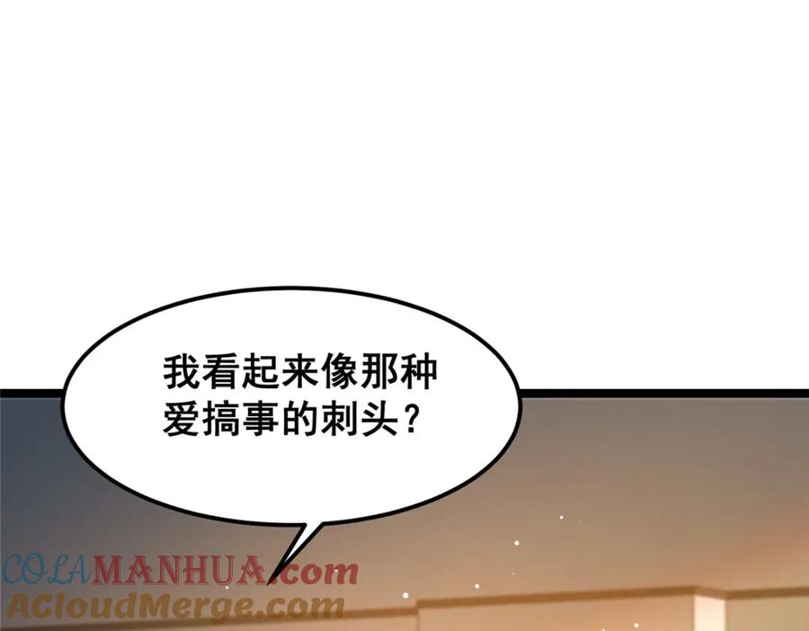 066两百颗丹药-都市极品医神-破界互动（第12张）