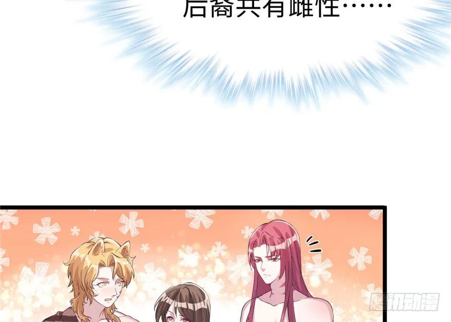 第67话-白箐箐的异世界冒险-白箐箐1（第21张）