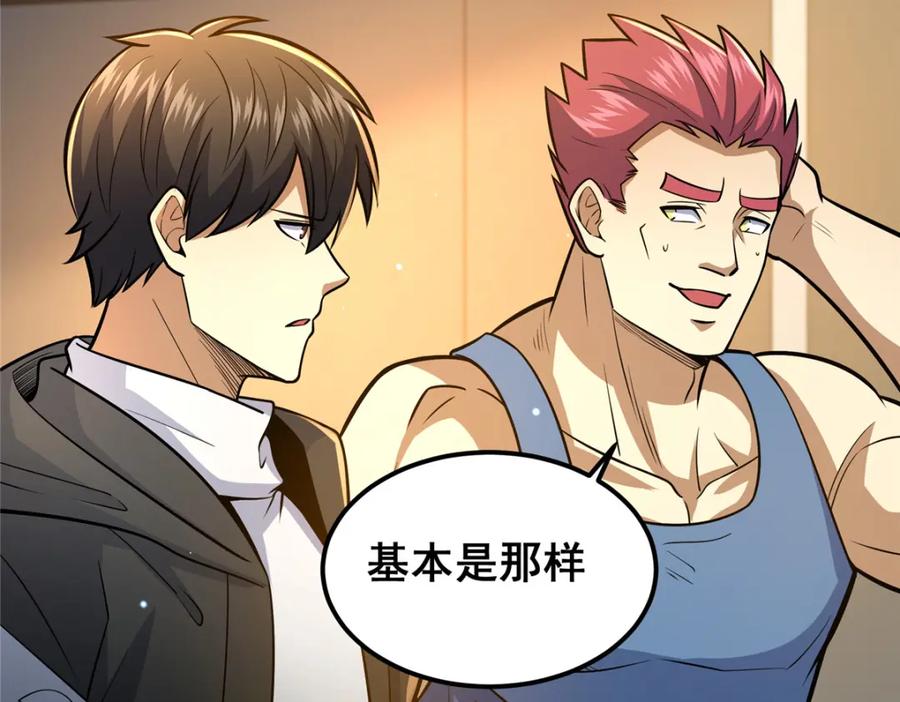 066两百颗丹药-都市极品医神-破界互动（第13张）