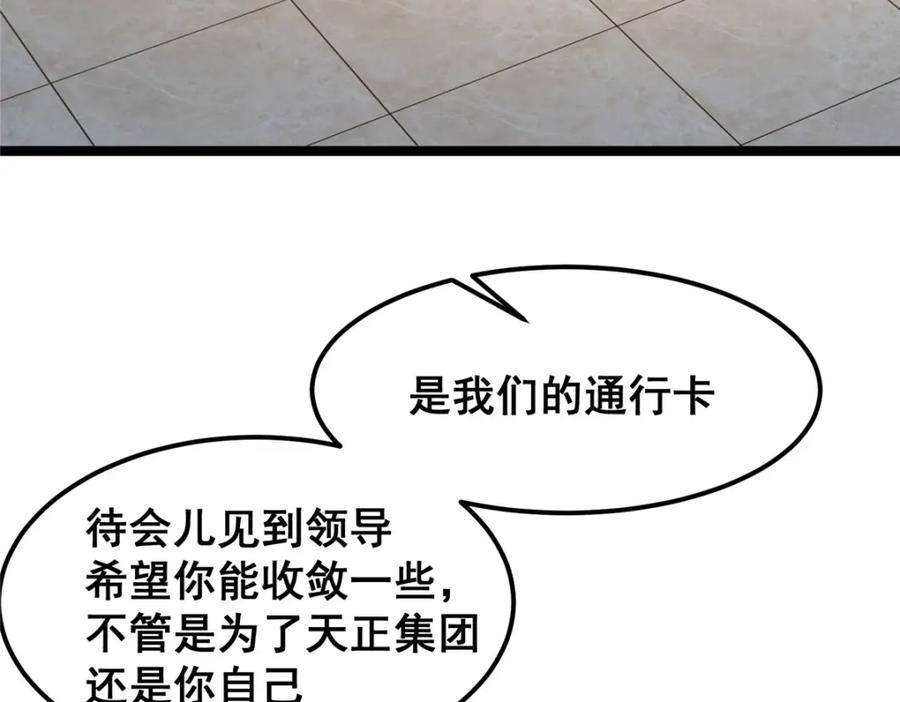 066两百颗丹药-都市极品医神-破界互动（第9张）