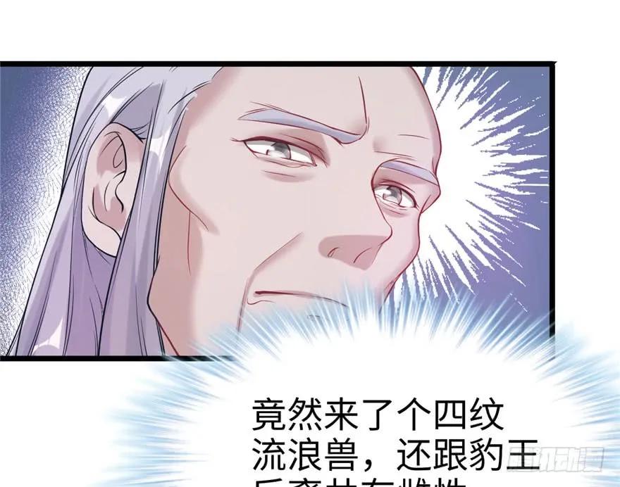 第67话-白箐箐的异世界冒险-白箐箐1（第20张）